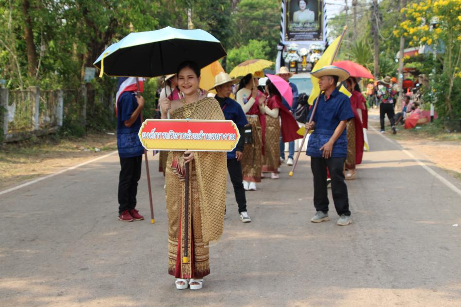 การจัดขบวนแห่นางสงกรานต์องค์การบริหารส่วนตำบลนางามเข้าร่วมประเพณีสงกรานต์อำเภอเรณูนคร 2569
