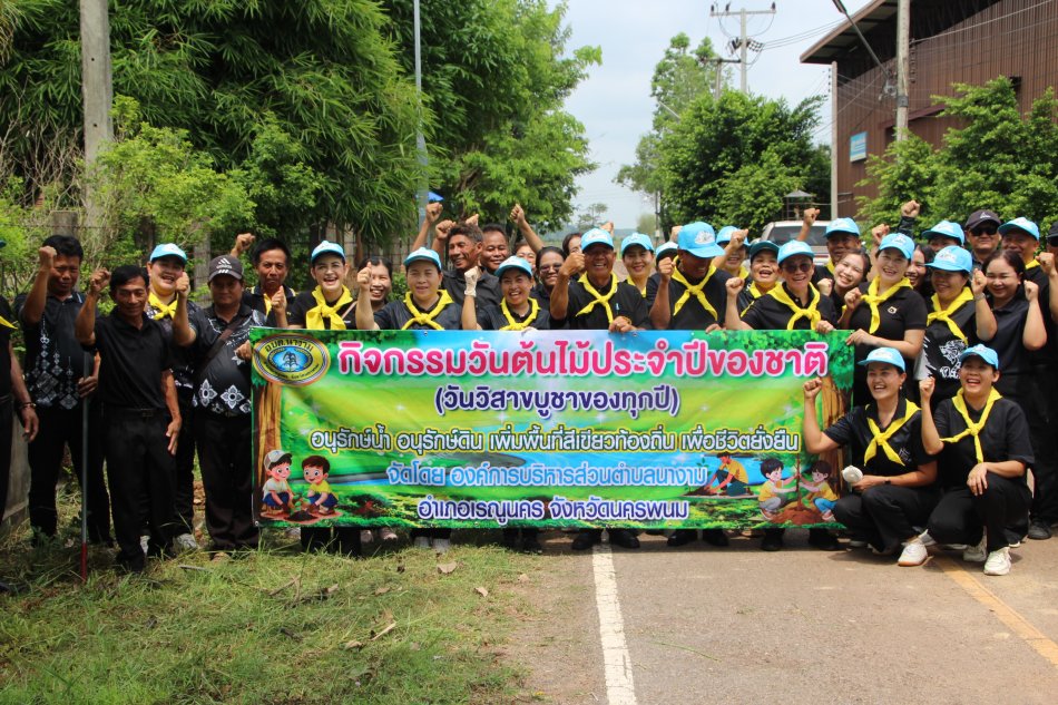 กิจกรรมวันต้นไม้ประจำปีของชาติ 2569